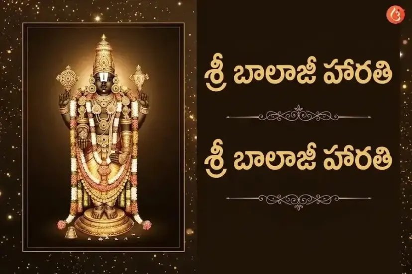 mantra