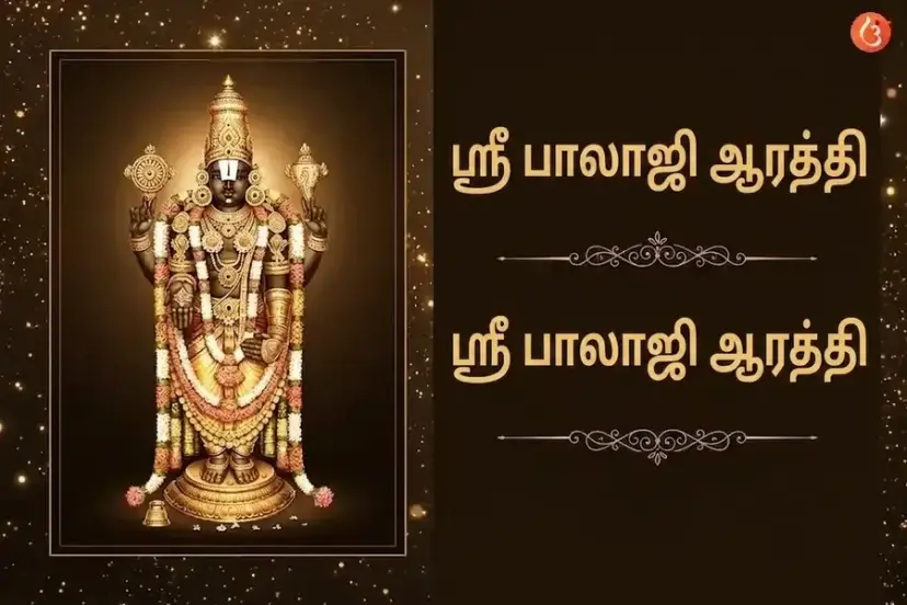 mantra