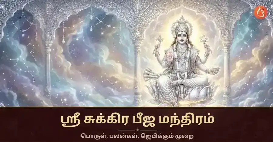 ஒரு வானியல் அமைப்பில் வெள்ளி கிரகத்தைக் குறிக்கும் சுக்கிர தேவனின் சித்தரிப்பு.