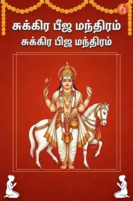 mantra