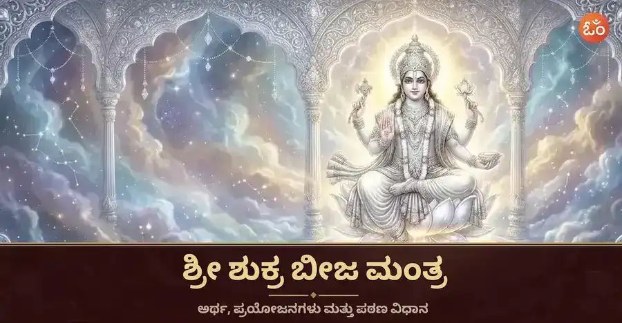 A depiction of Shukra Dev, representing the planet Venus, in a celestial setting.