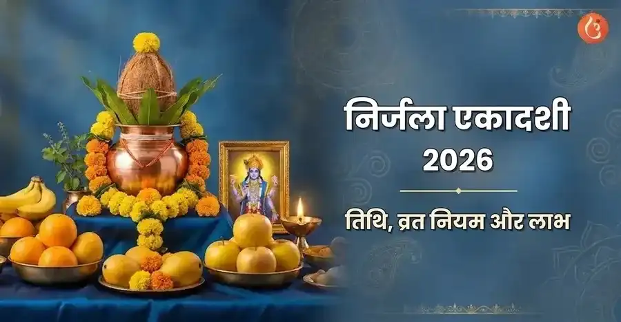 भगवान विष्णु का शेषनाग पर विश्राम करते हुए एक चित्रण, जो निर्जला एकादशी के दौरान पूजा के केंद्र का प्रतीक है।