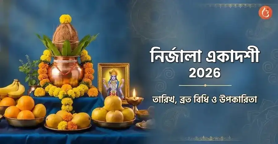 শেষনাগের উপর বিশ্রামরত ভগবান বিষ্ণুর একটি চিত্র, যা নির্জলা একাদশীর পূজার কেন্দ্রবিন্দুকে প্রতীকায়িত করে।