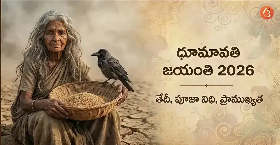 Goddess Dhumavati depicted in a cosmic, smoky void, holding a winnowing basket.