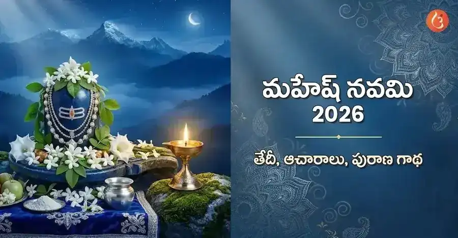 Mahesh Navami celebrations with Lord Shiva and Parvati