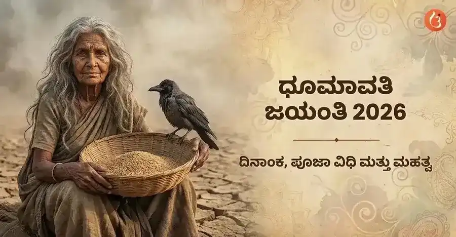 Goddess Dhumavati depicted in a cosmic, smoky void, holding a winnowing basket.