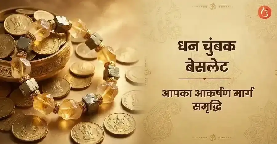 सिट्रिन, पाइराइट और ग्रीन एवेंट्यूरिन क्रिस्टल वाला एक जीवंत मनी मैग्नेट ब्रेसलेट, जिसे एक हाथ में नरम, सुनहरी रोशनी की पृष्ठभूमि में पकड़ा गया है।