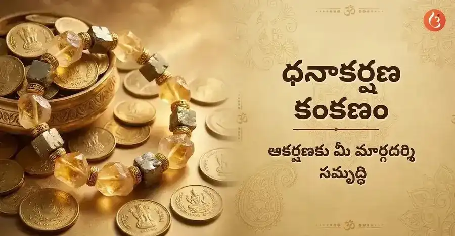 సిట్రిన్, పైరైట్ మరియు గ్రీన్ అవెంచురిన్ స్ఫటికాలతో కూడిన ఒక ప్రకాశవంతమైన మనీ మాగ్నెట్ బ్రేస్లెట్, మృదువైన, బంగారు కాంతి నేపథ్యంలో చేతిలో పట్టుకుని ఉంది.