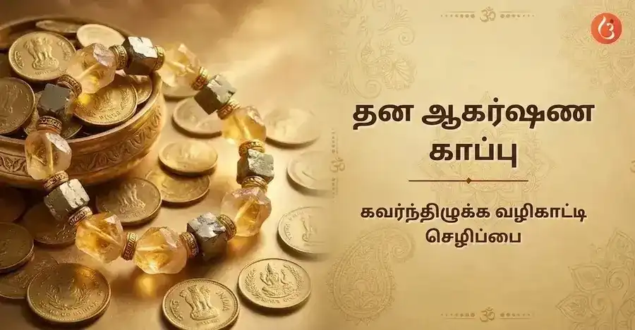 சிட்ரின், பைரைட் மற்றும் பச்சை அவென்டுரின் படிகங்களைக் கொண்ட ஒரு துடிப்பான பண ஈர்ப்பு காப்பு, மென்மையான, தங்க ஒளி பின்னணியில் கையில் பிடிக்கப்பட்டுள்ளது.
