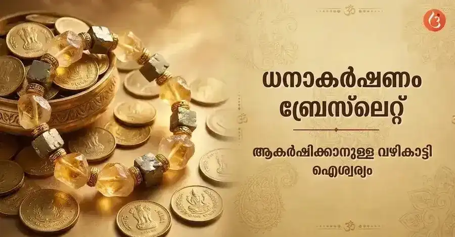 സിട്രൈൻ, പൈറൈറ്റ്, ഗ്രീൻ അവഞ്ചൂറിൻ ക്രിസ്റ്റലുകളുള്ള മനോഹരമായ ഒരു മണി മാഗ്നറ്റ് ബ്രേസ്ലെറ്റ്, മൃദുവായ സ്വർണ്ണനിറത്തിലുള്ള പ്രകാശത്തിന്റെ പശ്ചാത്തലത്തിൽ കയ്യിൽ പിടിച്ചിരിക്കുന്നു.