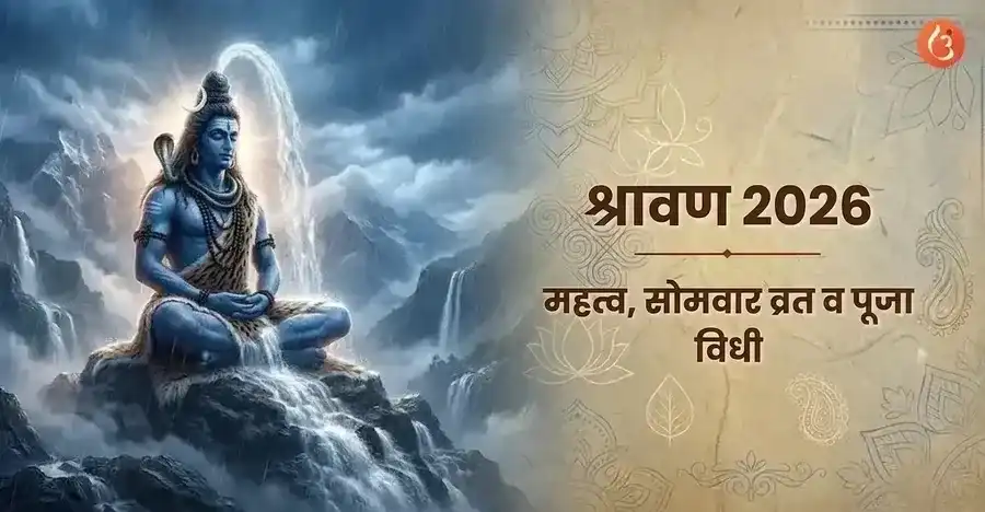 Lord Shiva meditating during Sawan month