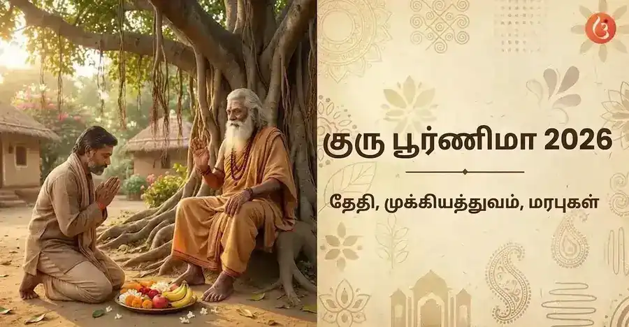 A depiction of a Guru imparting wisdom to a disciple, with a serene temple background.
