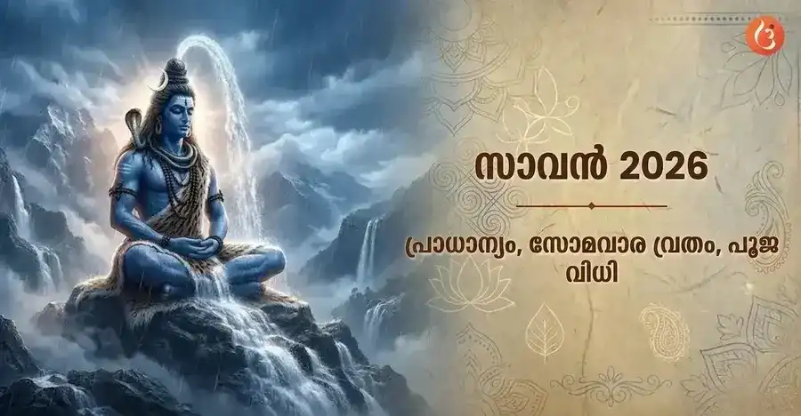 Lord Shiva meditating during Sawan month