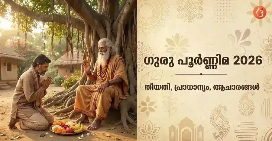 A depiction of a Guru imparting wisdom to a disciple, with a serene temple background.