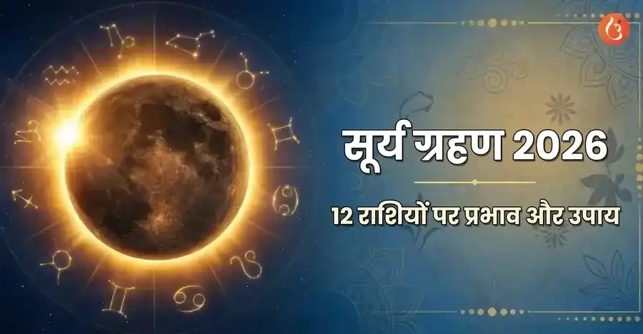 A depiction of the Solar Eclipse with the Sun, Moon, and Earth aligned.