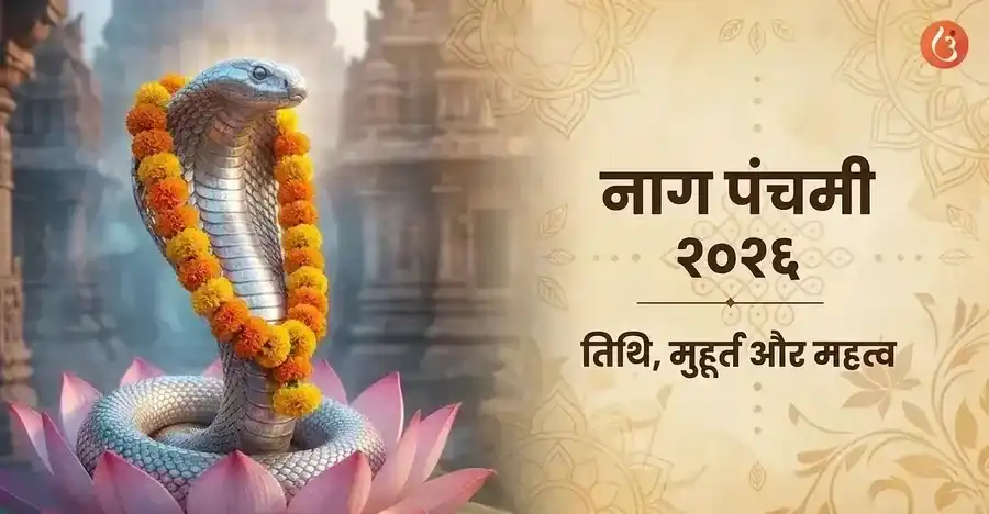 A depiction of serpent deities being worshipped with offerings of milk and flowers on Nag Panchami.
