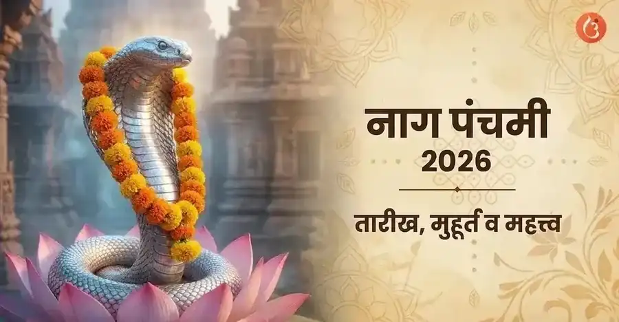A depiction of serpent deities being worshipped with offerings of milk and flowers on Nag Panchami.