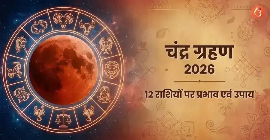 Chandra Grahan 2026 Effects on Zodiac Signs