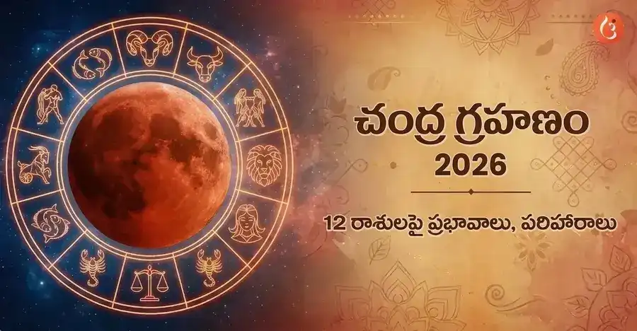 Chandra Grahan 2026 Effects on Zodiac Signs