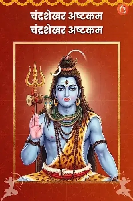 mantra