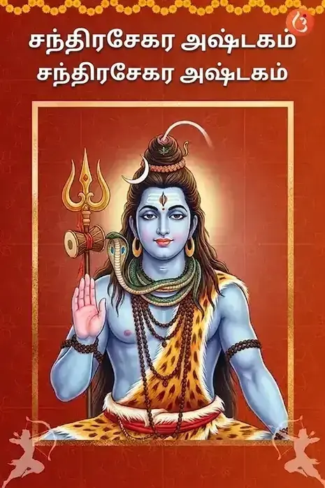 mantra