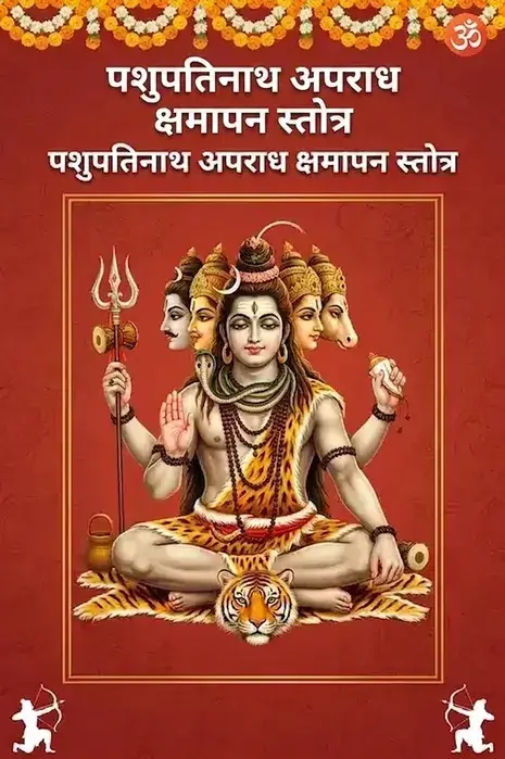 mantra