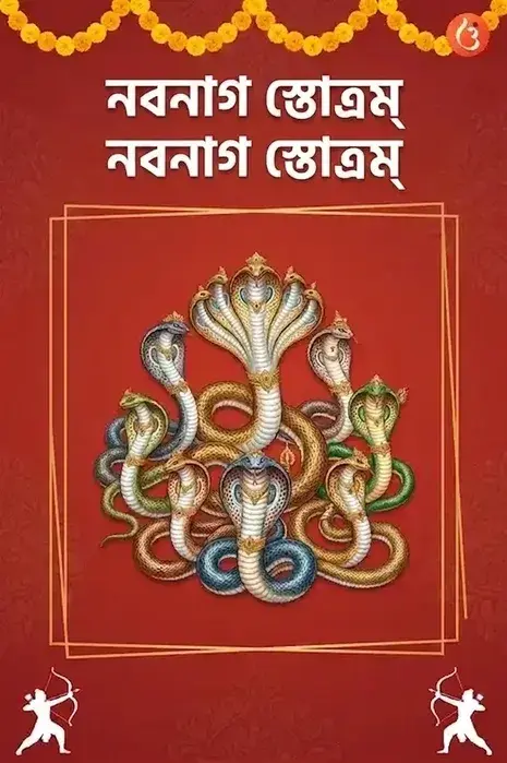mantra