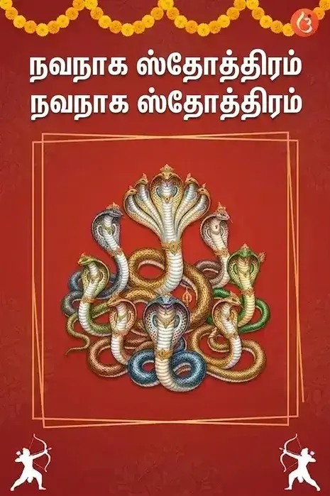 mantra