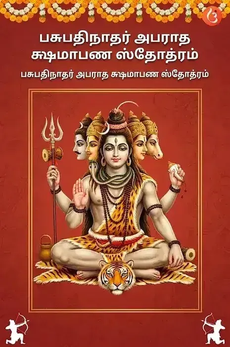 mantra