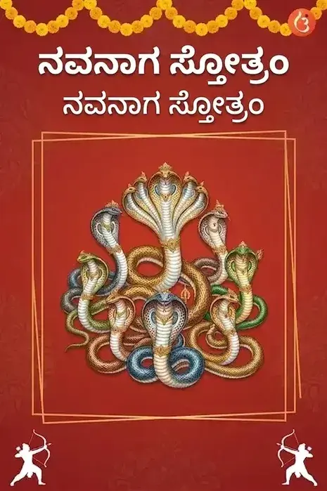 mantra