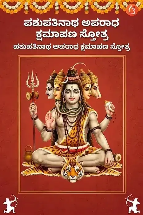 mantra