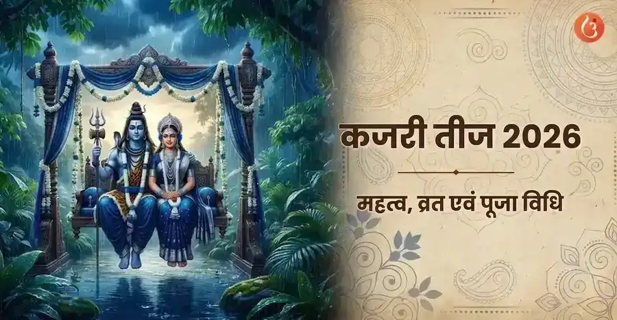 तीज के दौरान देवी पार्वती और भगवान शिव