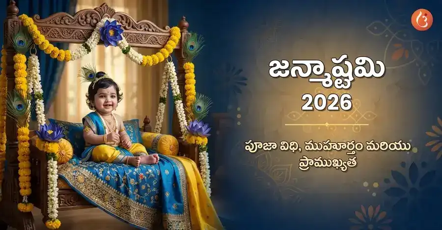 Lord Krishna as a child, celebrating Janmashtami
