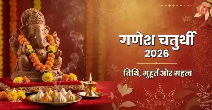गणेश चतुर्थी के दौरान पूजी जा रही भगवान गणेश की मूर्ति