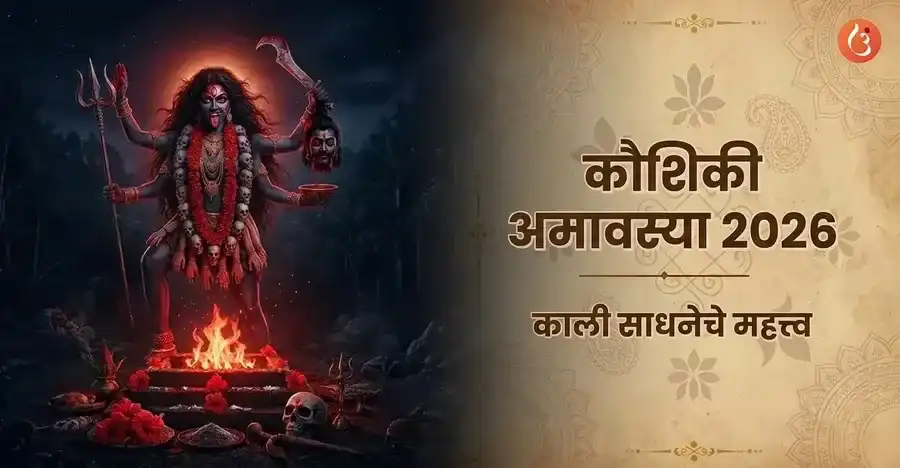 Goddess Kali in a fierce form, representing Koushiki Amavasya.