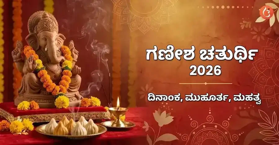 Lord Ganesha idol being worshipped during Ganesh Chaturthi