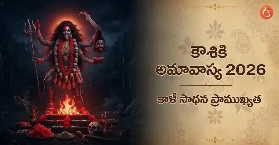 Goddess Kali in a fierce form, representing Koushiki Amavasya.