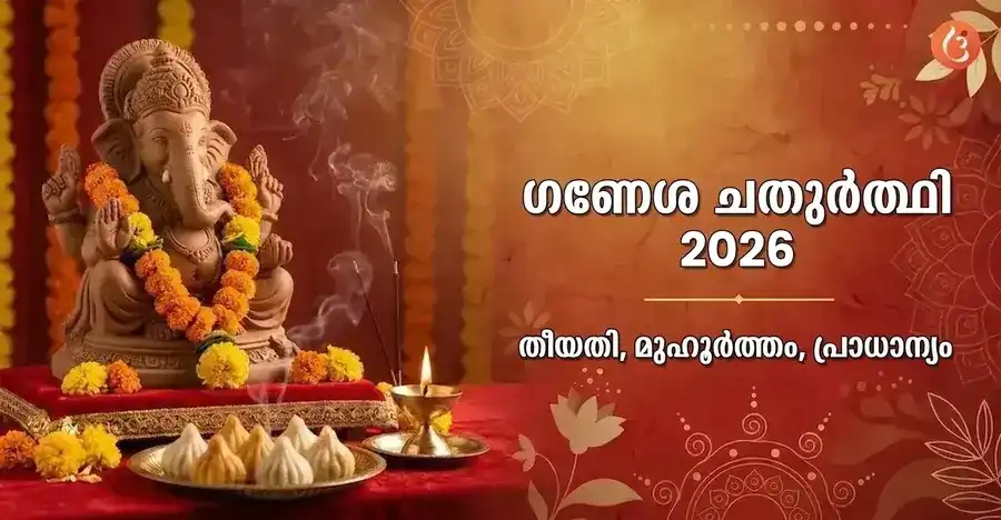 Lord Ganesha idol being worshipped during Ganesh Chaturthi