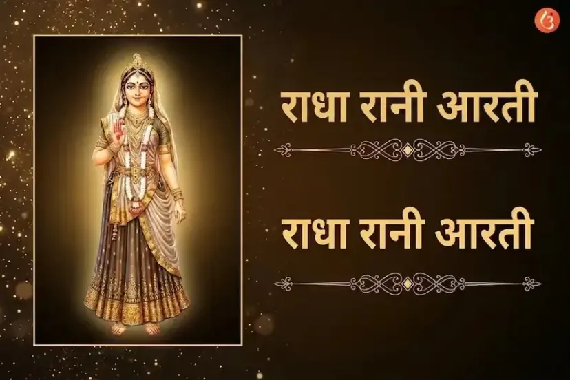mantra