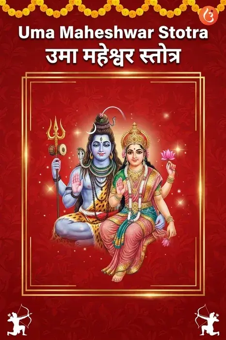 mantra