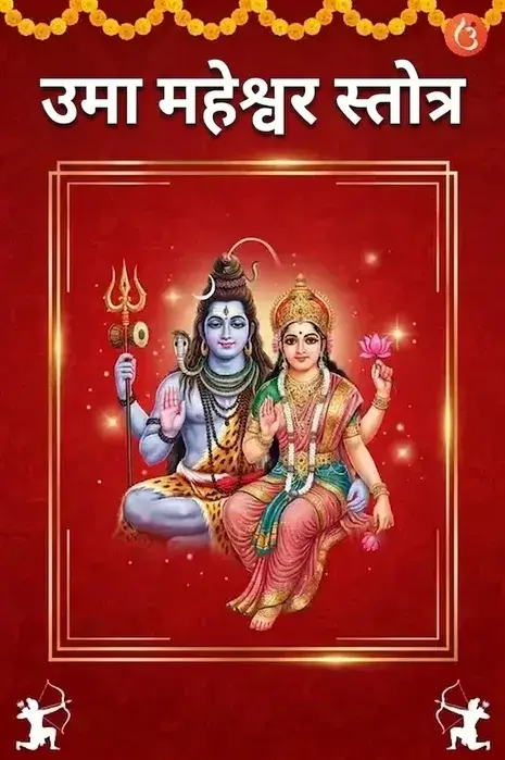 mantra