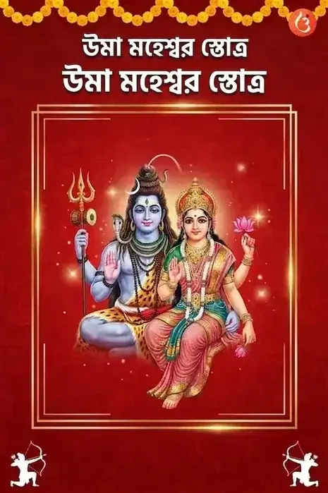 mantra