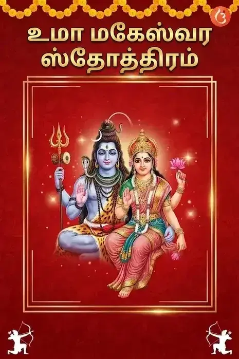 mantra