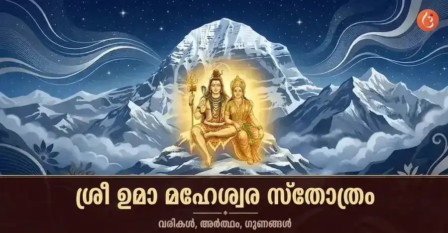 Lord Shiva and Goddess Parvati as Uma Maheshwar