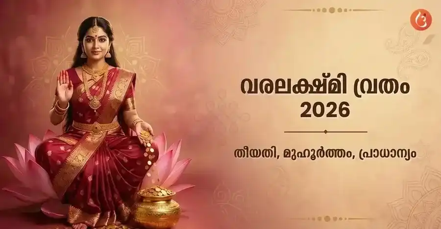 താമരയിൽ ഇരിക്കുന്ന വരലക്ഷ്മി ദേവി, അനുഗ്രഹങ്ങൾ ചൊരിയുന്നു, സ്വർണ്ണനിറത്തിലുള്ള ഉത്സവ പശ്ചാത്തലം.