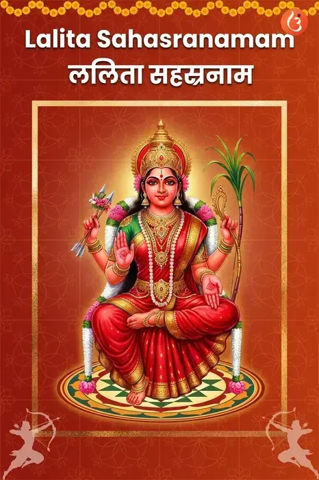 mantra
