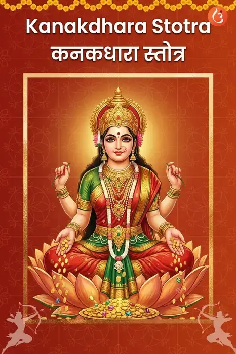 mantra