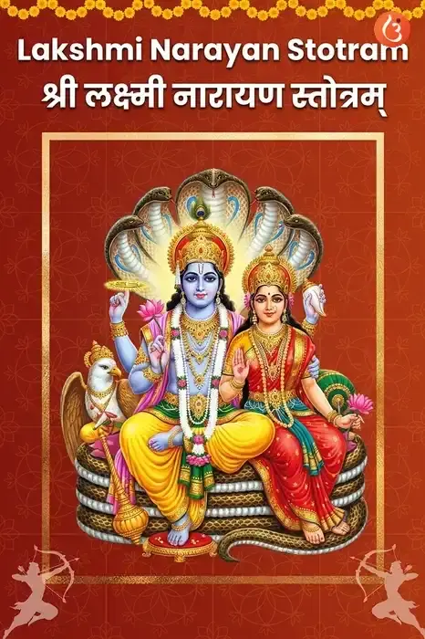 mantra