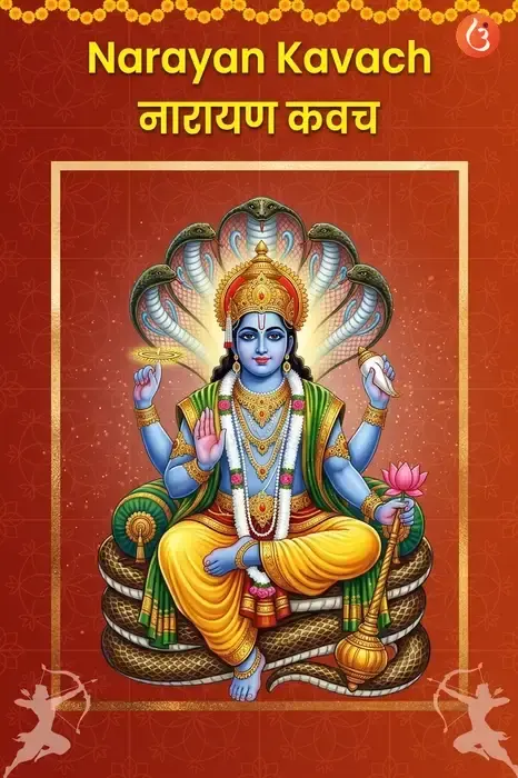 mantra