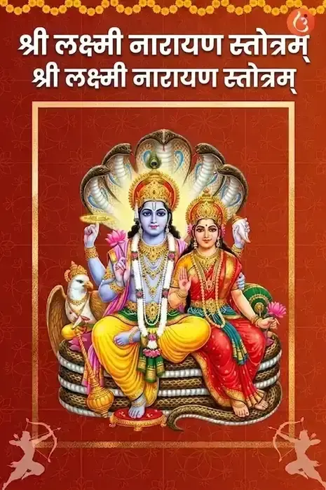 mantra